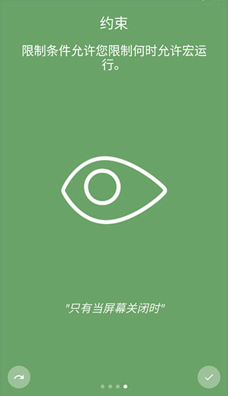 macrodroid最新版截圖3