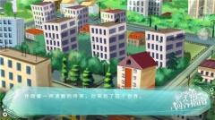 学霸饲养指南完结版截图1