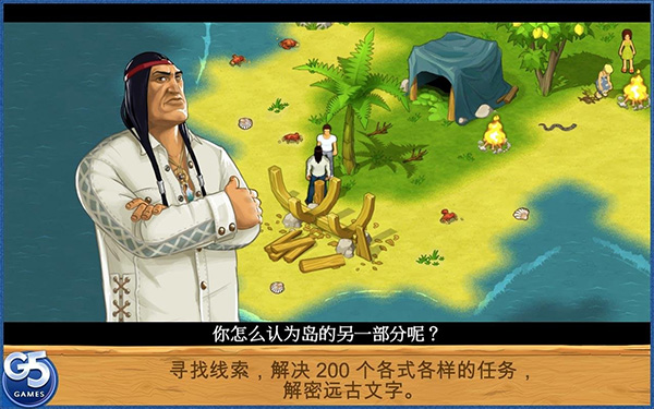 孤島余生手機(jī)版截圖0