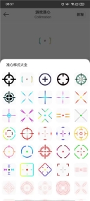画质云盒截图3