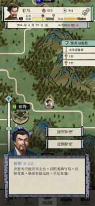 三國(guó)人生模擬游戲最新版截圖3