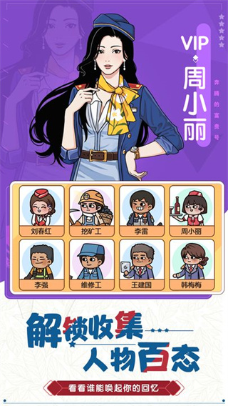 奔騰的富貴號截圖1