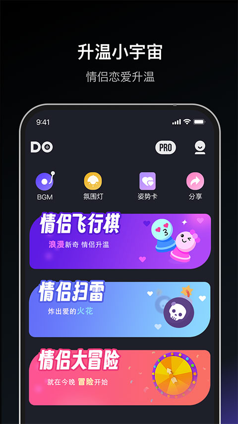 dofm情侣飞行棋高阶版截图0