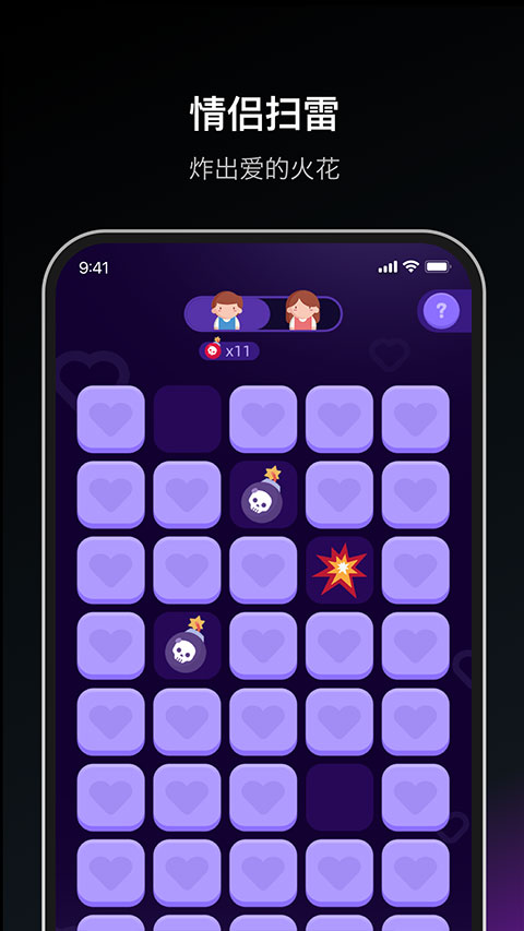 dofm情侣飞行棋高阶版截图2