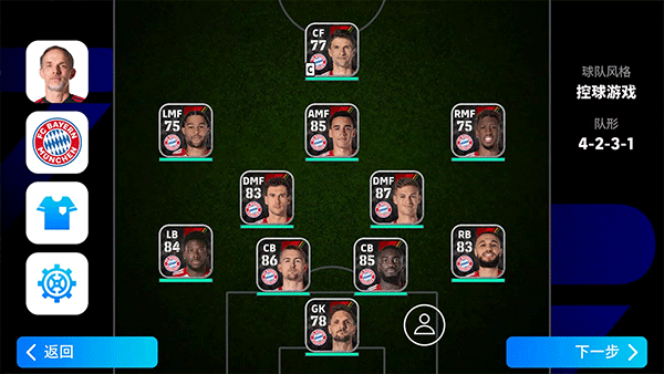 eFootball 2025截圖0