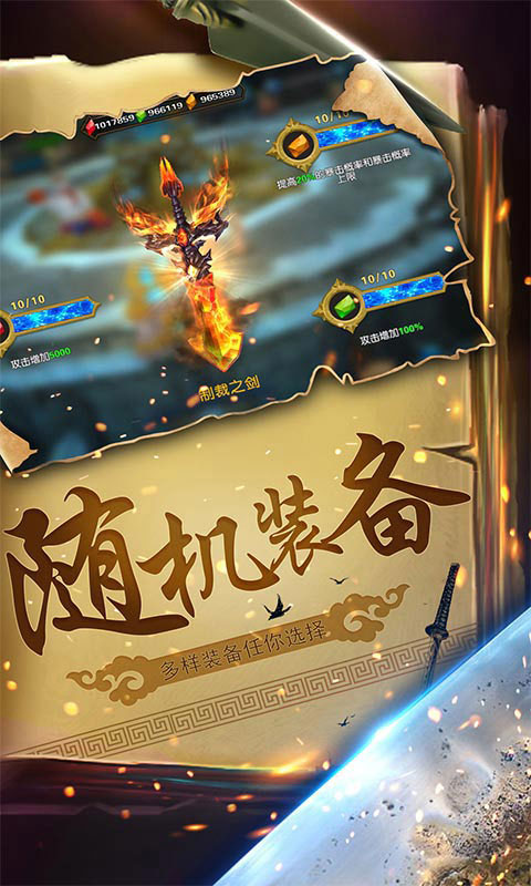 幻想小勇士單機(jī)版截圖2