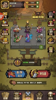 进击物语截图1