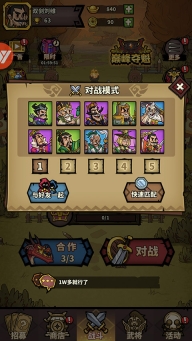 进击物语截图3