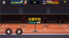 天天羽毛球截圖3