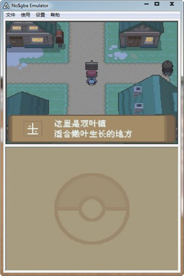 口袋妖怪白金漢化版截圖3