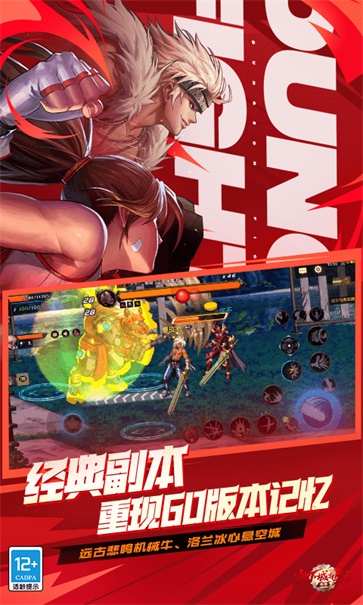 地下城與勇士韓服截圖1