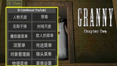 恐怖奶奶2黑官修改共存新版截图1