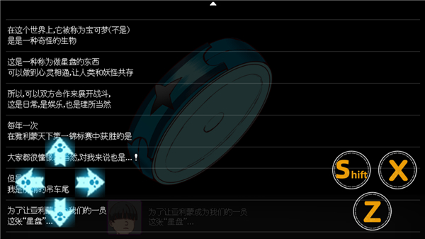 宝可梦迷之规则截图0