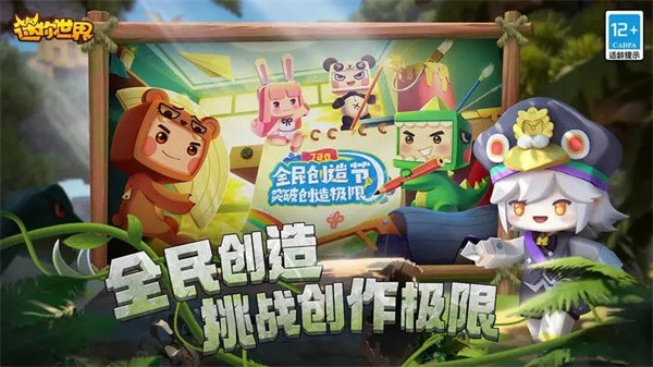 迷你世界恐龙版截图1