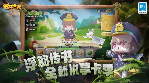 迷你世界恐龙版截图2
