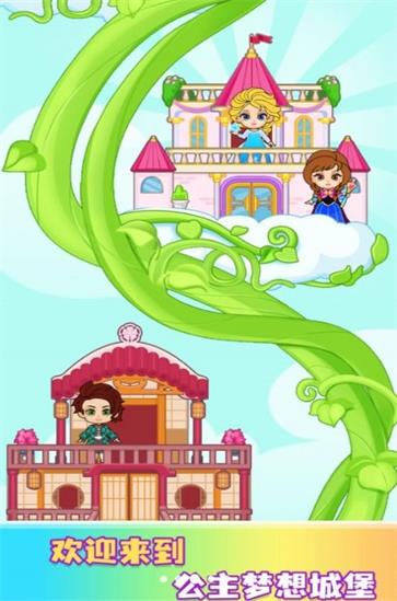 繽紛女孩換裝秀截圖1