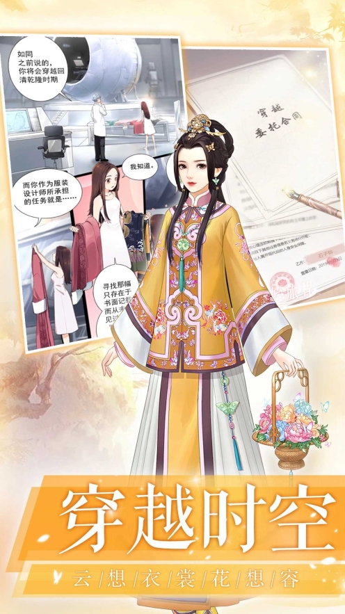 爱江山更爱美人最新版截图1