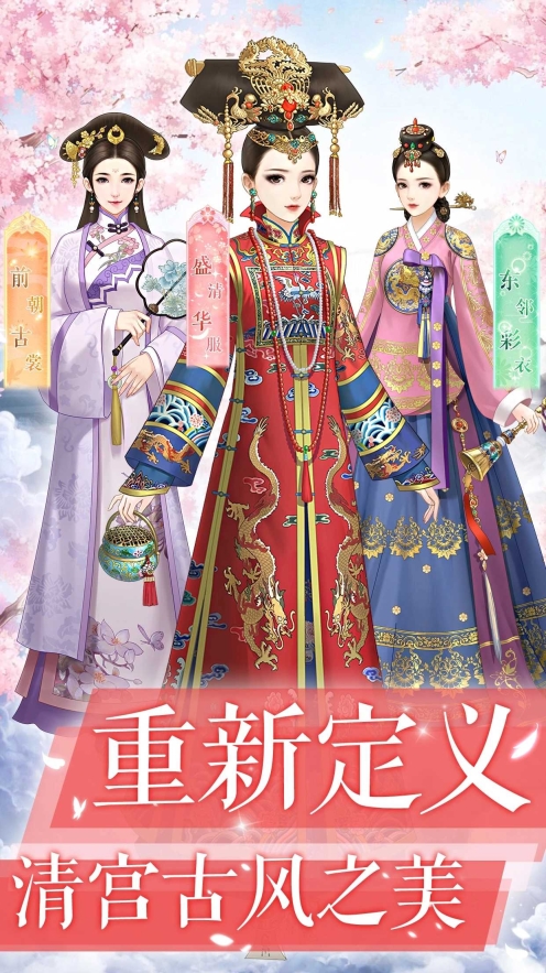 爱江山更爱美人最新版截图2