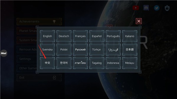 星球毀滅模擬器2最新版截圖0