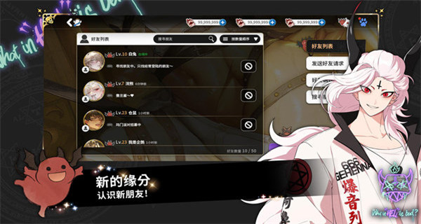 地獄有什么不好的官服截圖1