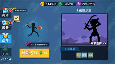 火柴人神射手大戰(zhàn)截圖2