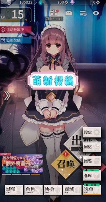 天下布魔tenkafuma截图1