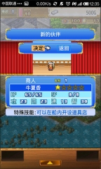 大海贼冒险岛中文版截图1