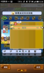大海贼冒险岛中文版截图2