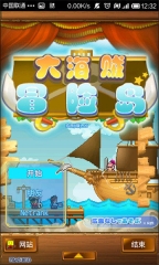 大海贼冒险岛中文版截图3