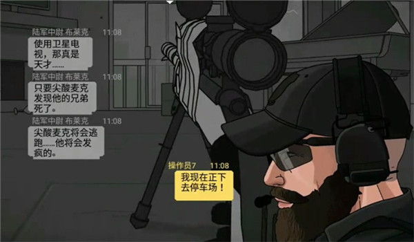 塞拉七号中文版截图2