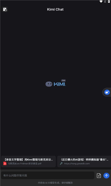 kimichat截圖1