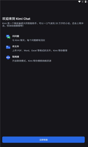 kimichat截圖3