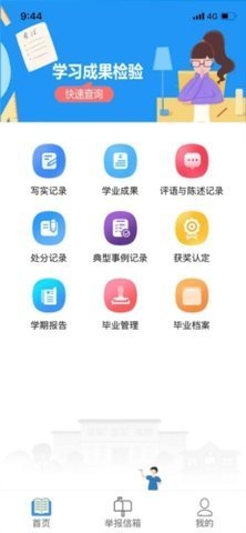 寧夏綜評(píng)家長(zhǎng)版截圖0