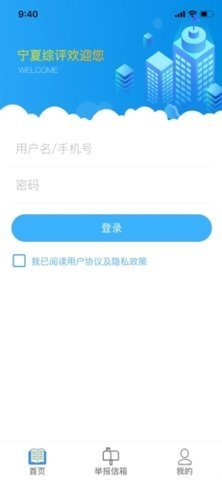 寧夏綜評(píng)家長(zhǎng)版截圖1