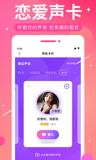 ME語音截圖1