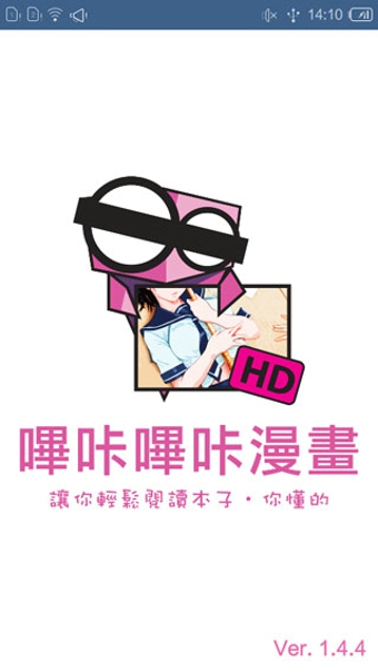 哔咔哔咔漫画永久免费版截图0