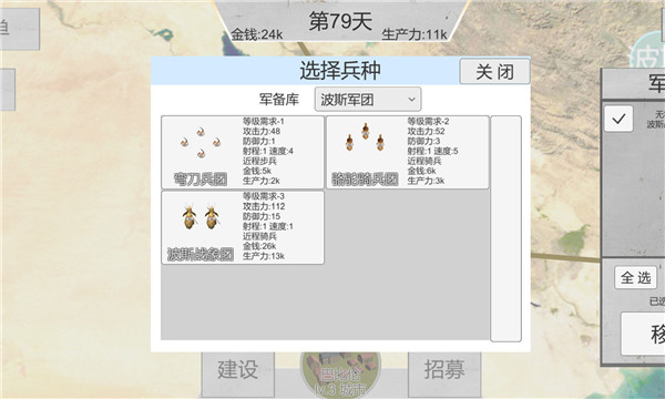 世界战史先秦  截图0