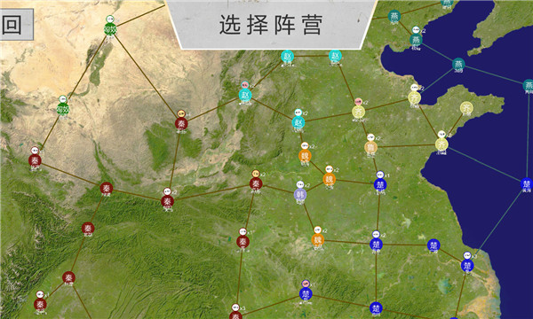 世界战史先秦  截图3