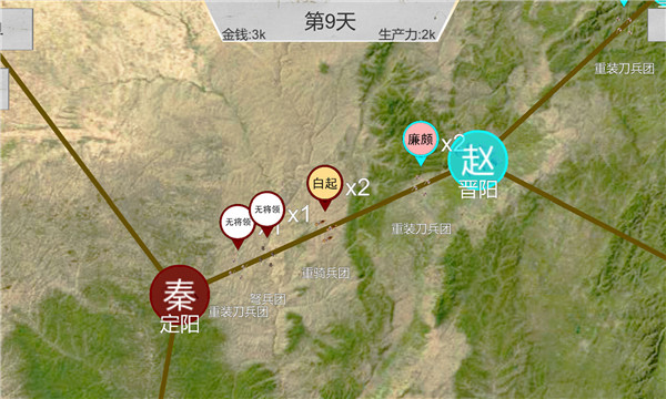 世界战史先秦  截图4