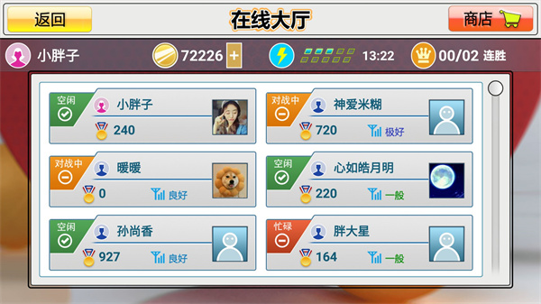 虛擬乒乓球內(nèi)購  截圖1