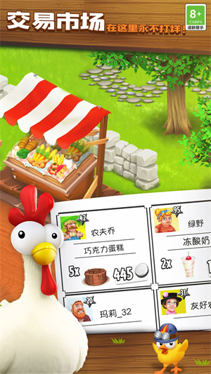 卡通農(nóng)場騰訊版截圖0