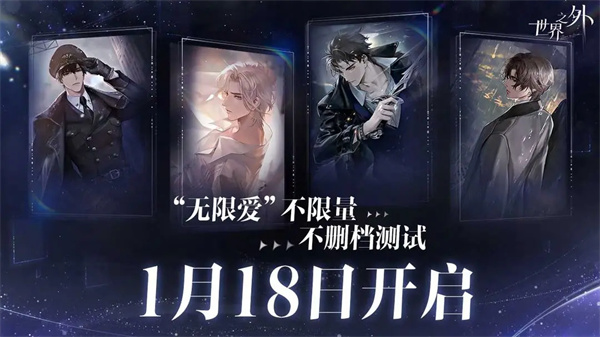世界之外國際服  截圖1