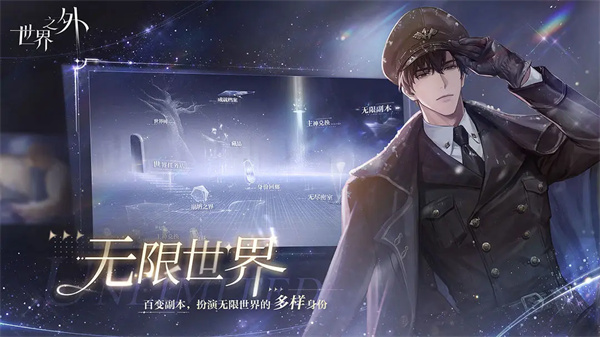 世界之外國際服  截圖2