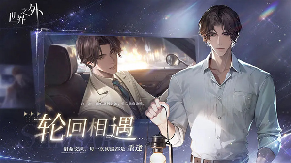 世界之外國際服  截圖3