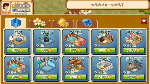飯店物語最新版截圖1