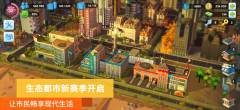 Simcity2025最新版截圖0
