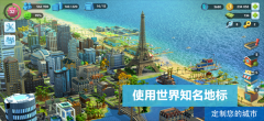 Simcity2025最新版截圖3