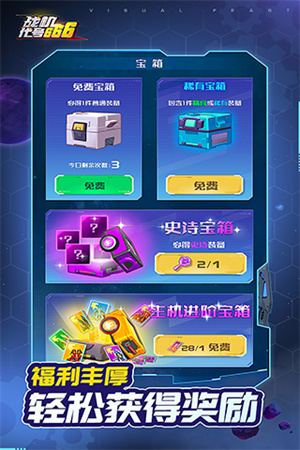 战机代号666解锁赤焰魔龙版截图1