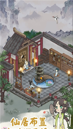 道天錄無限靈石機緣  截圖0