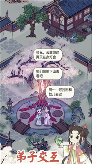 道天錄無限靈石機緣  截圖1